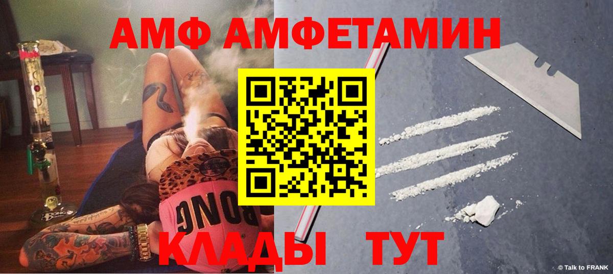 Кисловодск  АМФ Premium  АМФЕТАМИН  Вход с VPN 