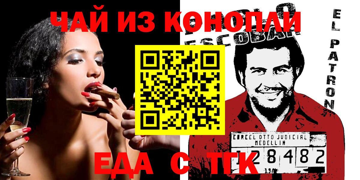 Canna-Cookies конопля Кисловодск