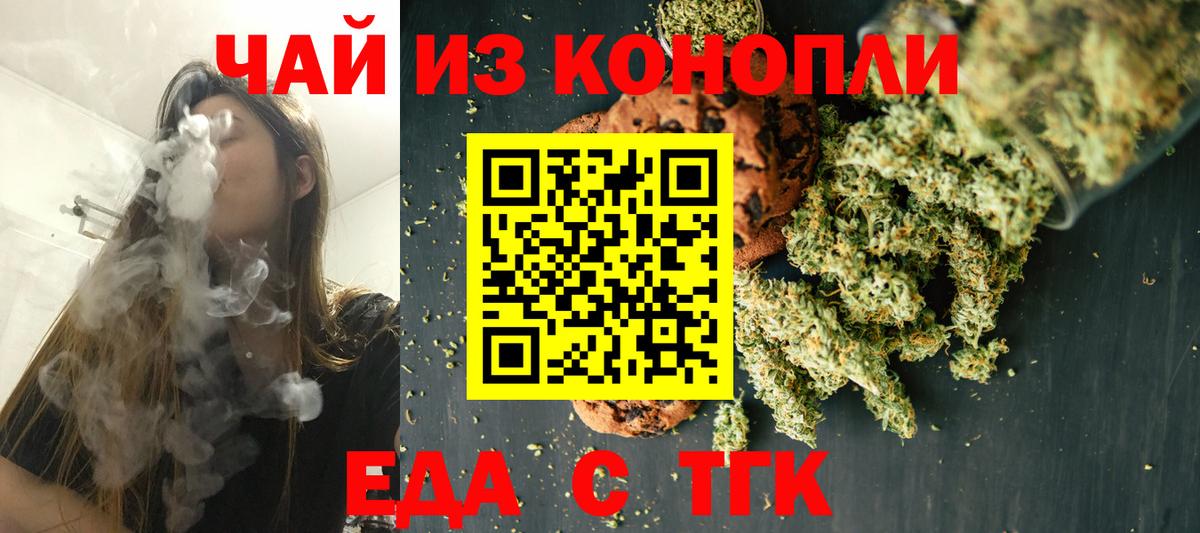Cannafood марихуана  Вход с VPN  Кисловодск 