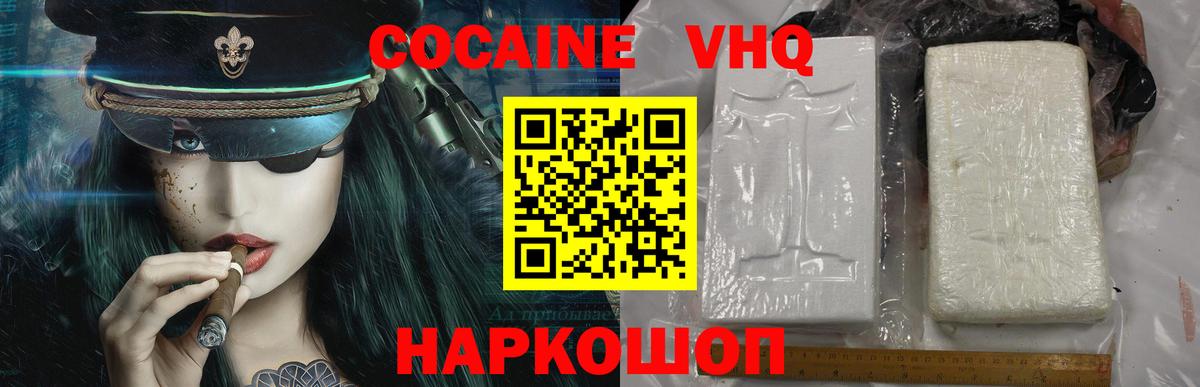 Кокаин 98% Кисловодск