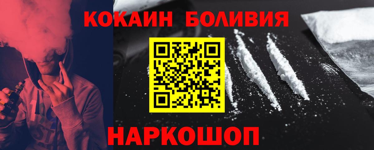 КОКАИН 99%  Вход с VPN  КОКАИН Fish Scale  Кисловодск 