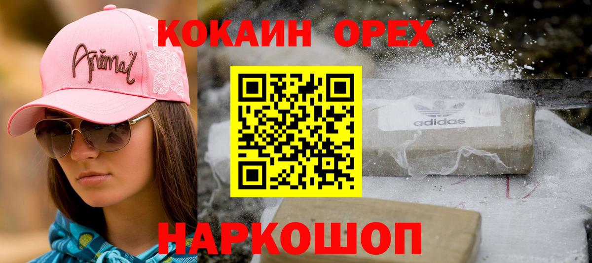 Кисловодск  Марихуана  Меф   Вход с VPN  Гашиш  Alpha-PVP СК  