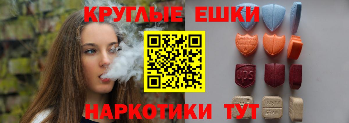 Ecstasy MDMA Кисловодск