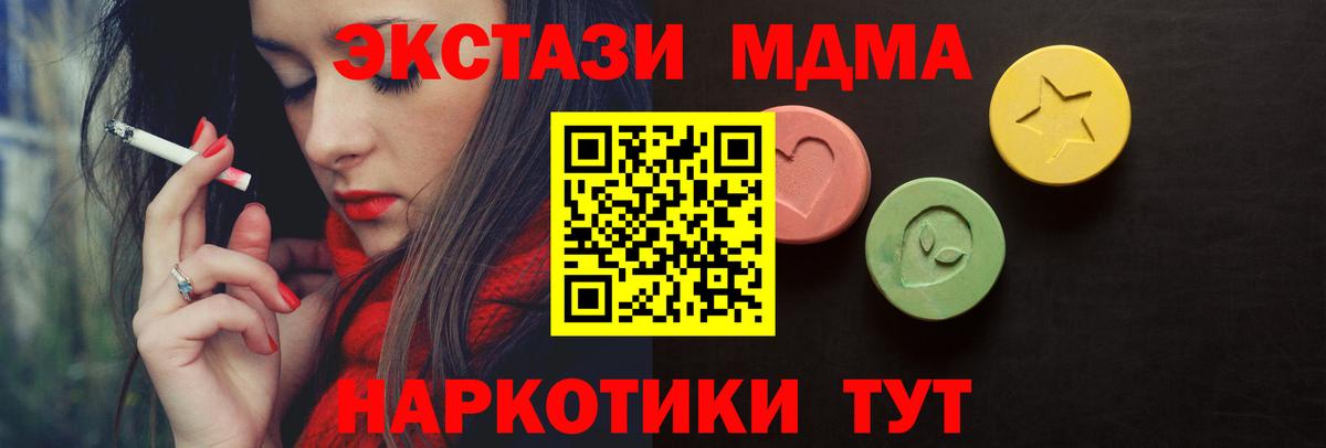 сколько стоит  Экстази XTC  Вход с VPN  Кисловодск  ЭКСТАЗИ VHQ 
