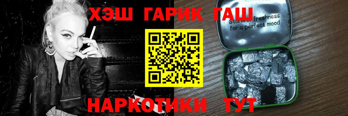ГАШИШ гарик Кисловодск