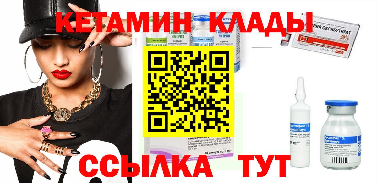 Кисловодск  КЕТАМИН ketamine  Кетамин ketamine  Вход с VPN 