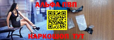 ALPHA PVP Краснокаменск