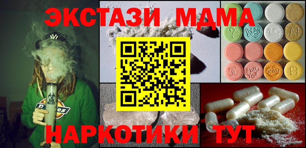 MDMA кристаллы  Вход с VPN  Кисловодск  MDMA crystal 
