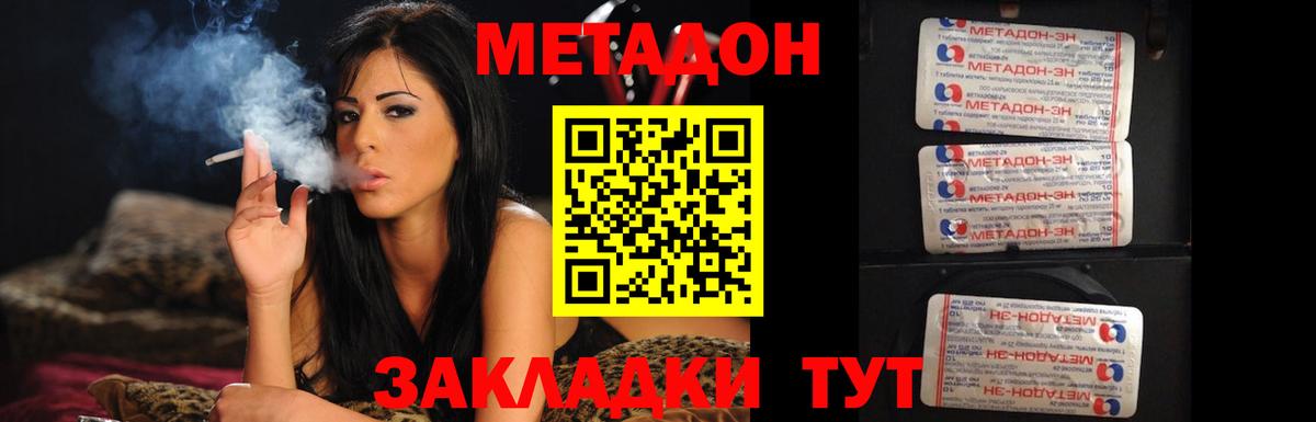 Метадон белоснежный Кисловодск