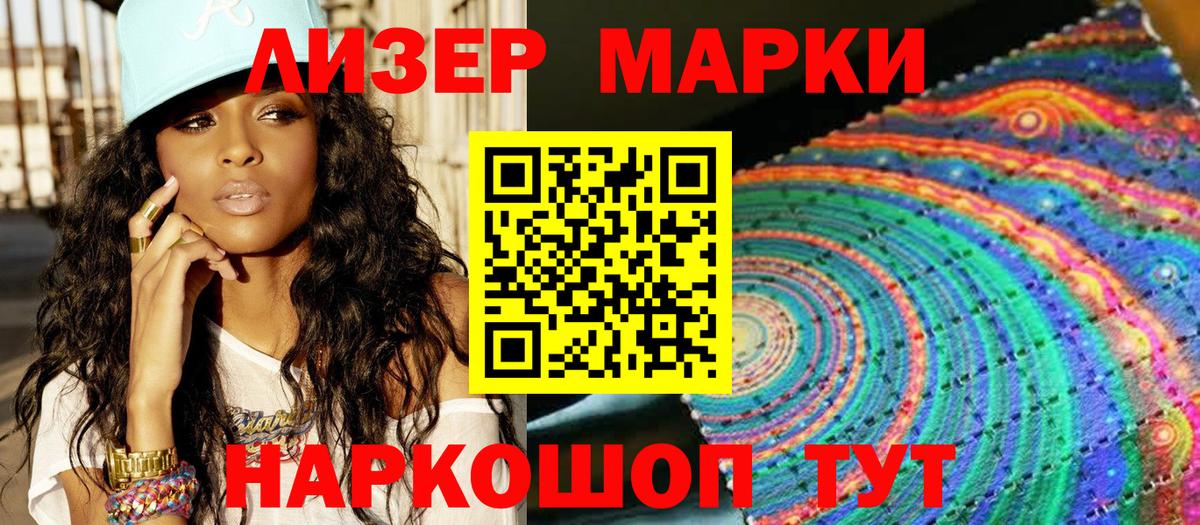 Марки 25I-NBOMe 1,8мг  Наркотические марки  Вход с VPN  Кисловодск  Марки 25I-NBOMe 1,8мг 