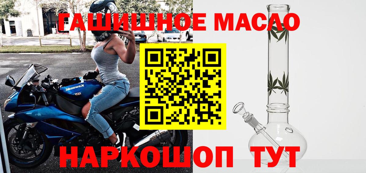 Кисловодск  ТГК THC oil  Вход с VPN 