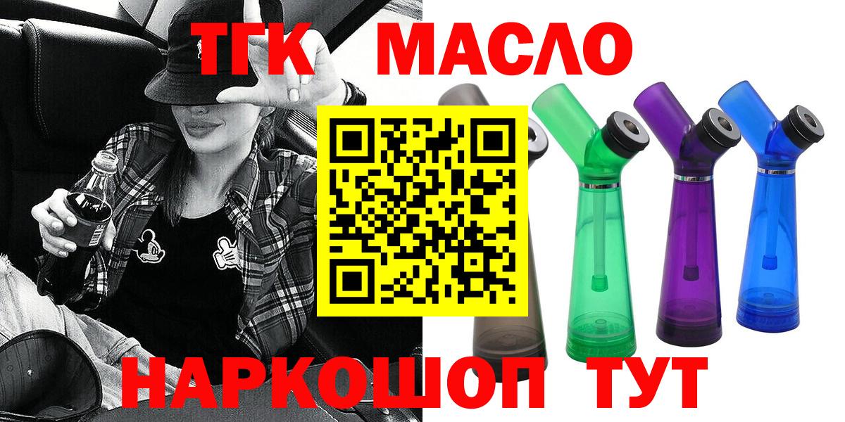ТГК жижа Кисловодск